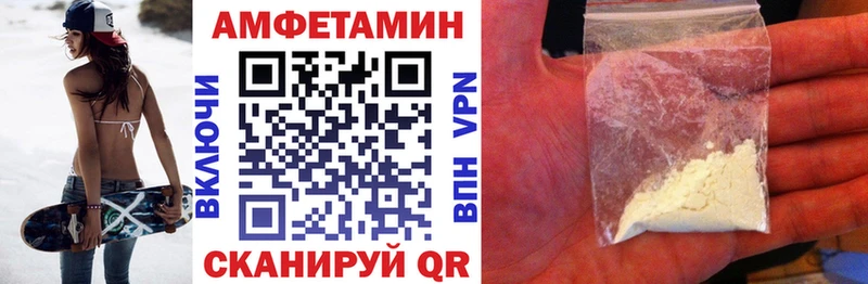 наркошоп  кракен зеркало  Амфетамин Premium  Рошаль 