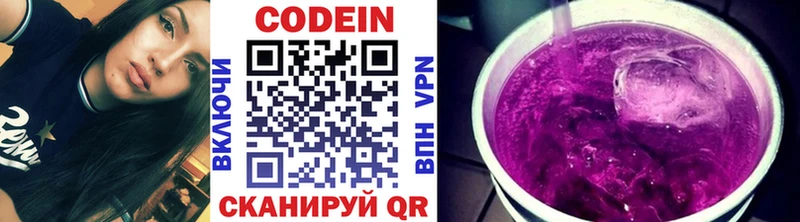 Кодеиновый сироп Lean напиток Lean (лин)  Рошаль 