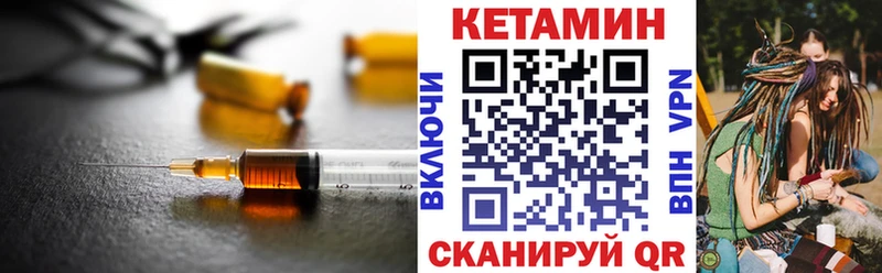 Кетамин VHQ  купить  сайты  Рошаль 