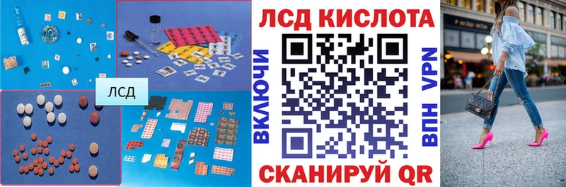 Лсд 25 экстази кислота  продажа наркотиков  Рошаль 
