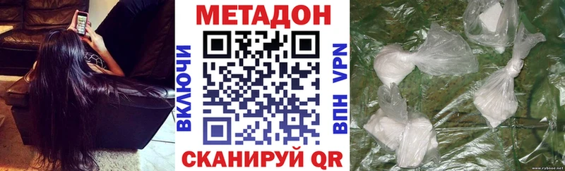 МЕТАДОН мёд  где можно купить   Рошаль 