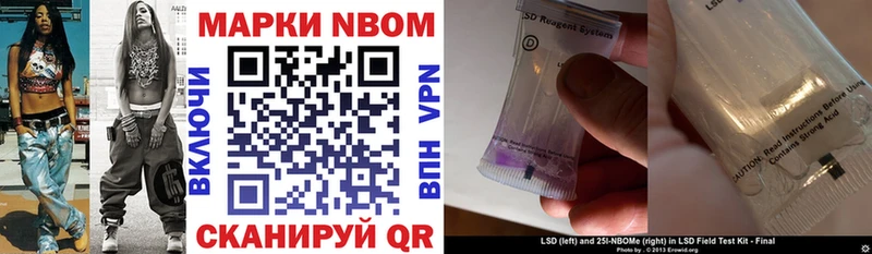 Марки NBOMe 1,8мг где продают наркотики Рошаль