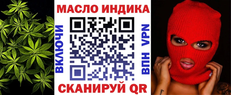ТГК THC oil Рошаль